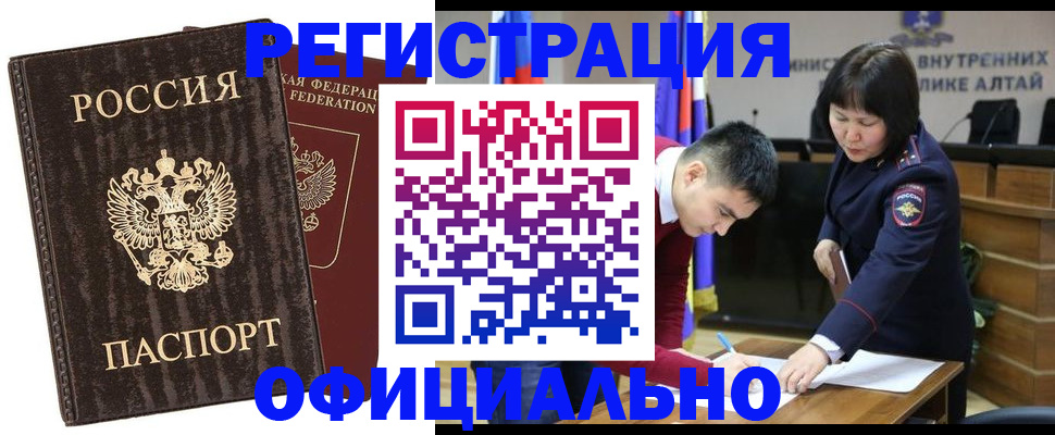 временная регистрация 2025 в Дагестане