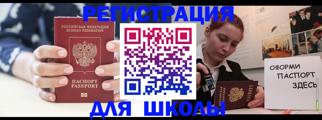 прописка регистрация в Дагестане