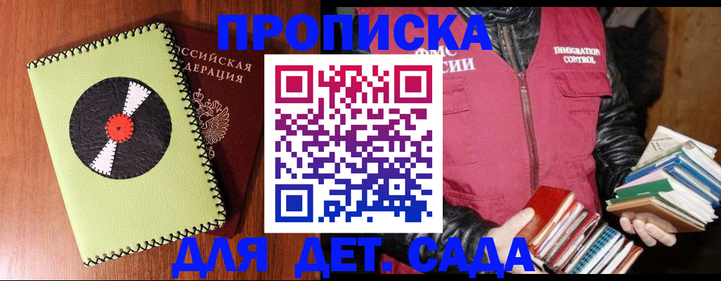 временная регистрация надежно в Дагестане