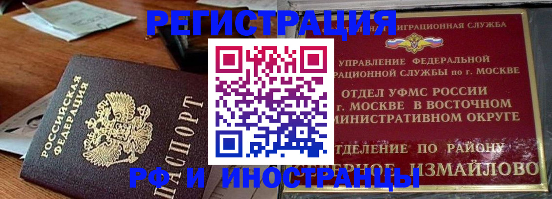 прописка ребенка в Дагестане