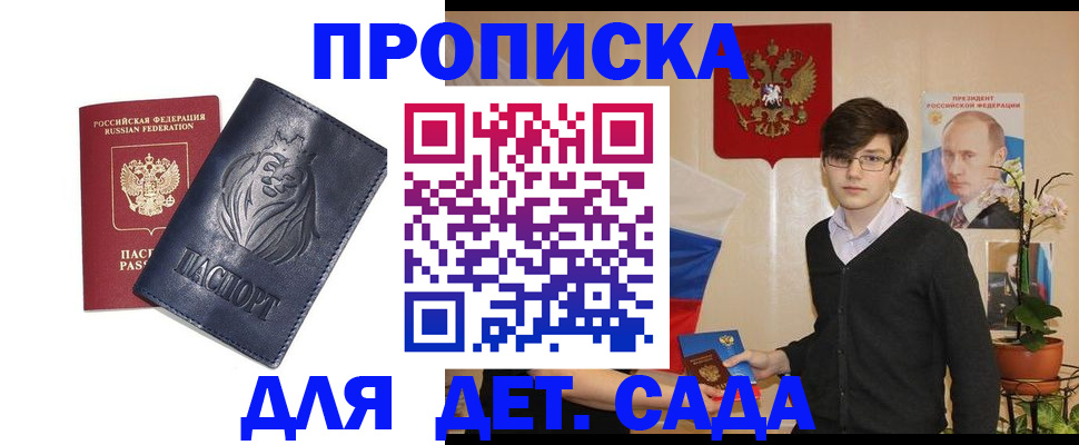прописка для кредита в Дагестане