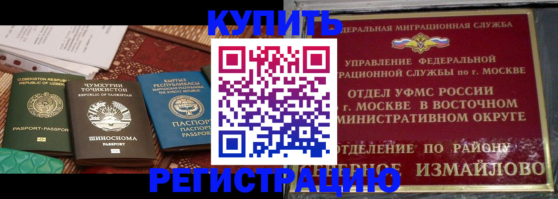 временная регистрация надежно в Дагестане